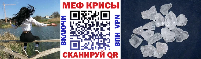 Мефедрон мяу мяу  купить   Рязань 