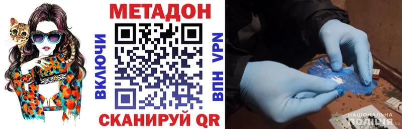 МЕТАДОН кристалл  Рязань 